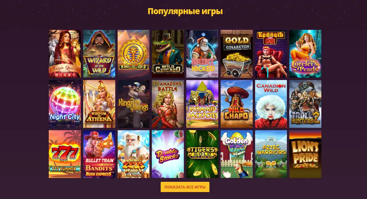 Мобильный интерфейс Paradise casino с игровыми автоматами