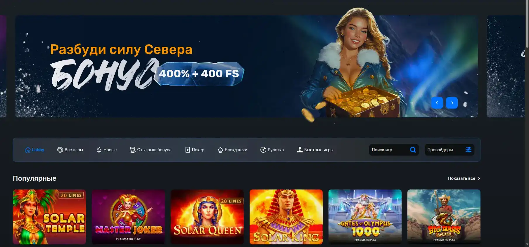Карта платежных систем для Paradise casino